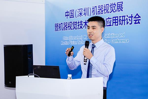 中国(深圳)机械视觉展暨机械视觉技术与工业应用研讨会